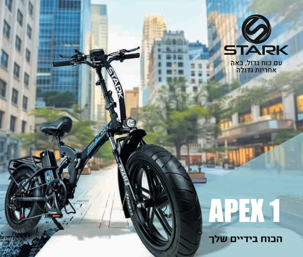 STARK APEX 1