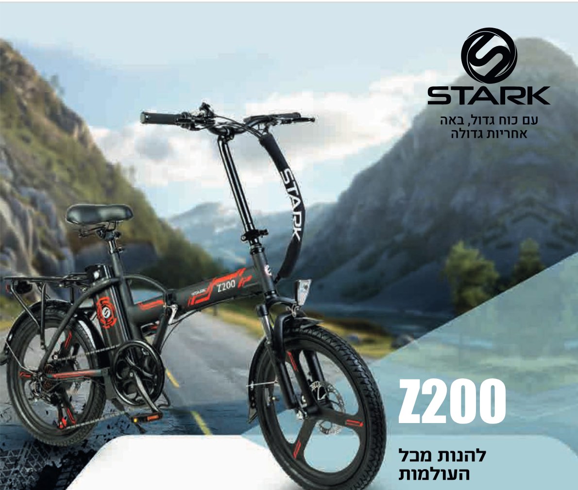 STARK Z200